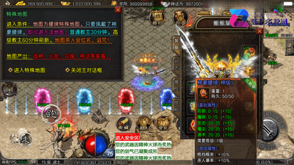 战神引擎传奇手游【1.80神话复古神话终极-摸摸登录器免授权】4月新整理Win系复古服务端+安卓苹果双端+详细搭建教程