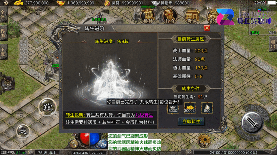 战神引擎传奇手游【1.80神话复古神话终极-摸摸登录器免授权】4月新整理Win系复古服务端+安卓苹果双端+详细搭建教程