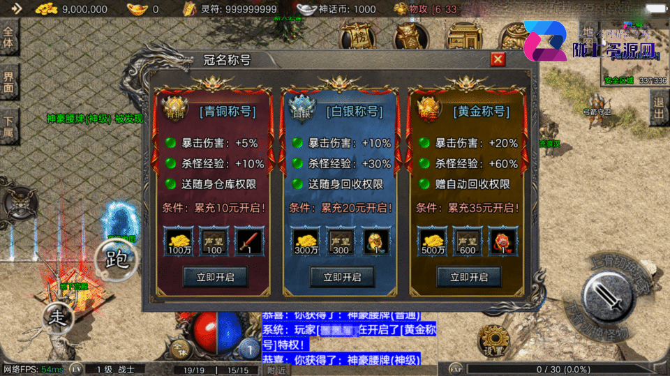 战神引擎传奇手游【1.80神话复古神话终极-摸摸登录器免授权】4月新整理Win系复古服务端+安卓苹果双端+详细搭建教程