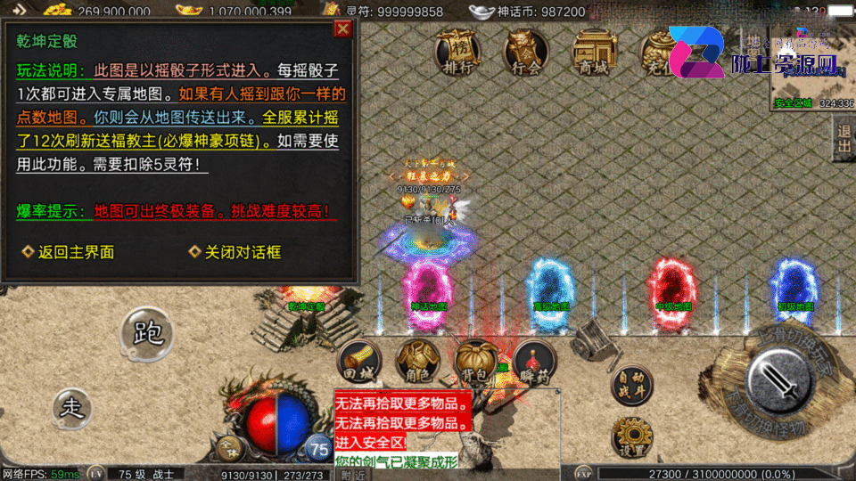 战神引擎传奇手游【1.80神话复古神话终极-摸摸登录器免授权】4月新整理Win系复古服务端+安卓苹果双端+详细搭建教程