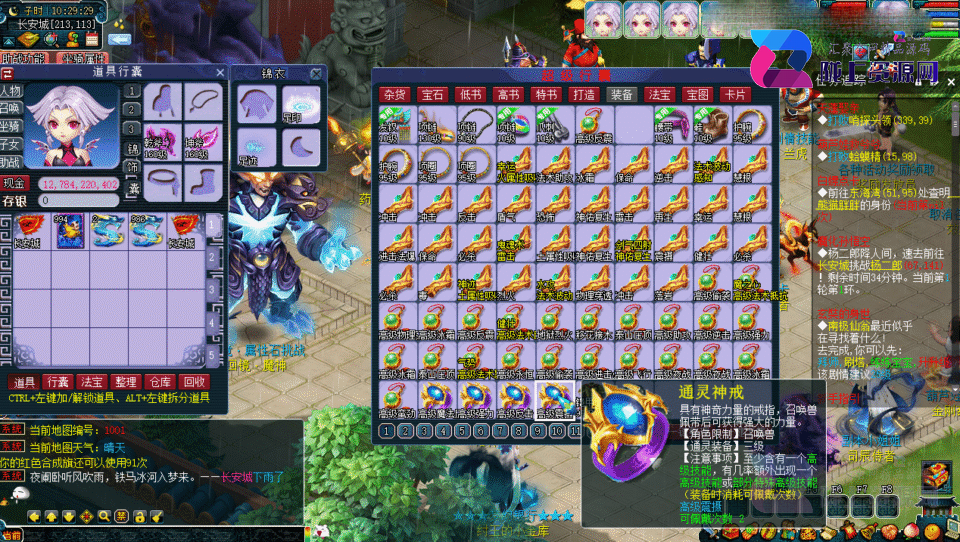 GGE梦幻端游【吊游3九黎城魔改更新版】5月新整理Win系一键即玩服务端+PC客户端+攻略+全套源码