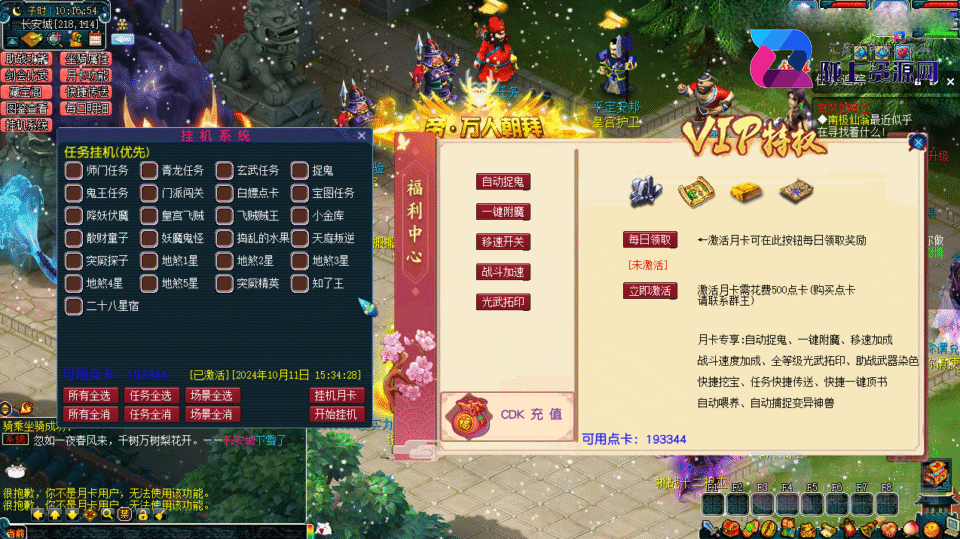GGE梦幻端游【吊游3九黎城魔改更新版】5月新整理Win系一键即玩服务端+PC客户端+攻略+全套源码