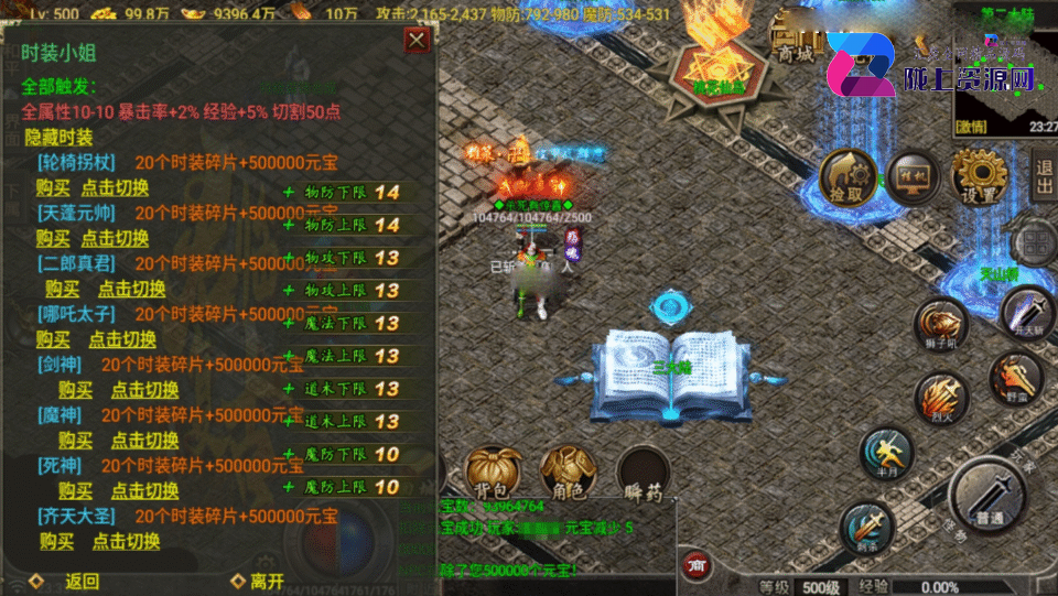 战神引擎传奇手游【1.80天赋火龙三大陆-白猪G2.0】5月新整理Win系复古服务端+安卓苹果双端+详细搭建教程