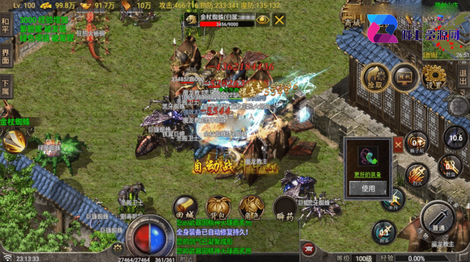 战神引擎传奇手游【1.80天赋火龙三大陆-白猪G2.0】5月新整理Win系复古服务端+安卓苹果双端+详细搭建教程