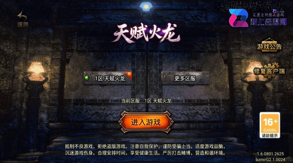 战神引擎传奇手游【1.80天赋火龙三大陆-白猪G2.0】5月新整理Win系复古服务端+安卓苹果双端+详细搭建教程