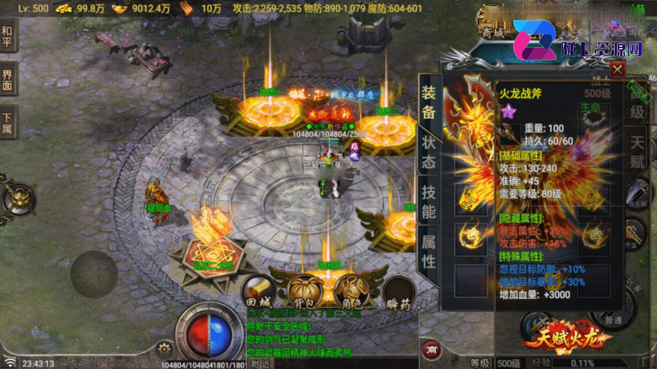 战神引擎传奇手游【1.80天赋火龙三大陆-白猪G2.0】5月新整理Win系复古服务端+安卓苹果双端+详细搭建教程