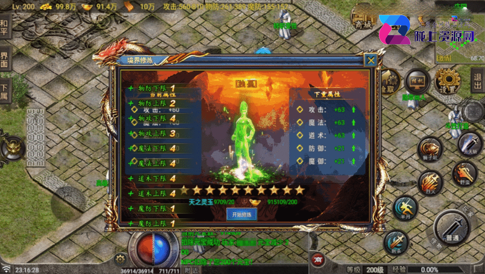 战神引擎传奇手游【1.80天赋火龙三大陆-白猪G2.0】5月新整理Win系复古服务端+安卓苹果双端+详细搭建教程