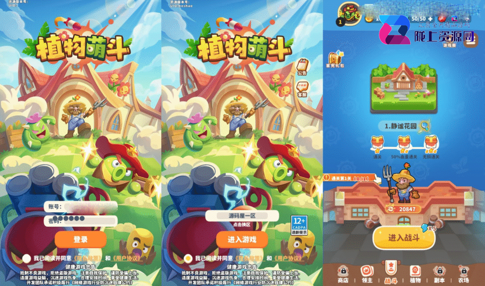 三网H5塔防养成策略游戏【植物萌斗H5跨服代金券内购版】5月新整理单机一键即玩镜像端+Linux手工端+简易APK+全套源码+GM授权后台+CDK玩家后台+详细搭建教程