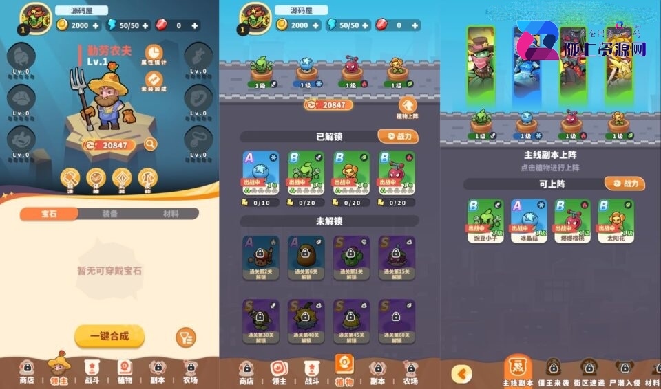 三网H5塔防养成策略游戏【植物萌斗H5跨服代金券内购版】5月新整理单机一键即玩镜像端+Linux手工端+简易APK+全套源码+GM授权后台+CDK玩家后台+详细搭建教程