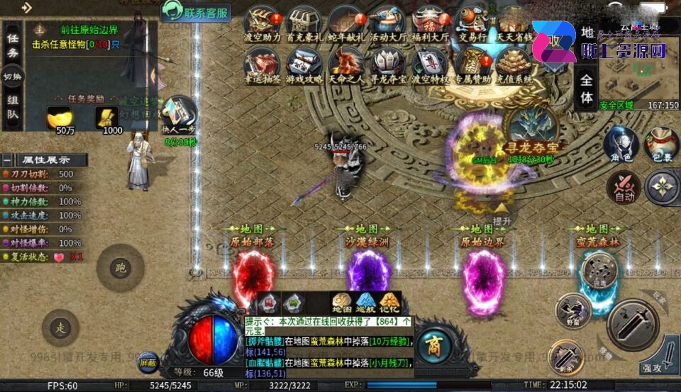 996引擎传奇端游【渡空沉默单职业四大陆】5月新整理WIN系一键即玩单机端+PC客户端+详细搭建教程