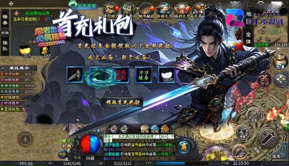 996引擎传奇端游【渡空沉默单职业四大陆】5月新整理WIN系一键即玩单机端+PC客户端+详细搭建教程