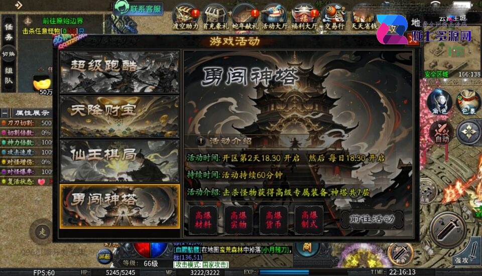996引擎传奇端游【渡空沉默单职业四大陆】5月新整理WIN系一键即玩单机端+PC客户端+详细搭建教程