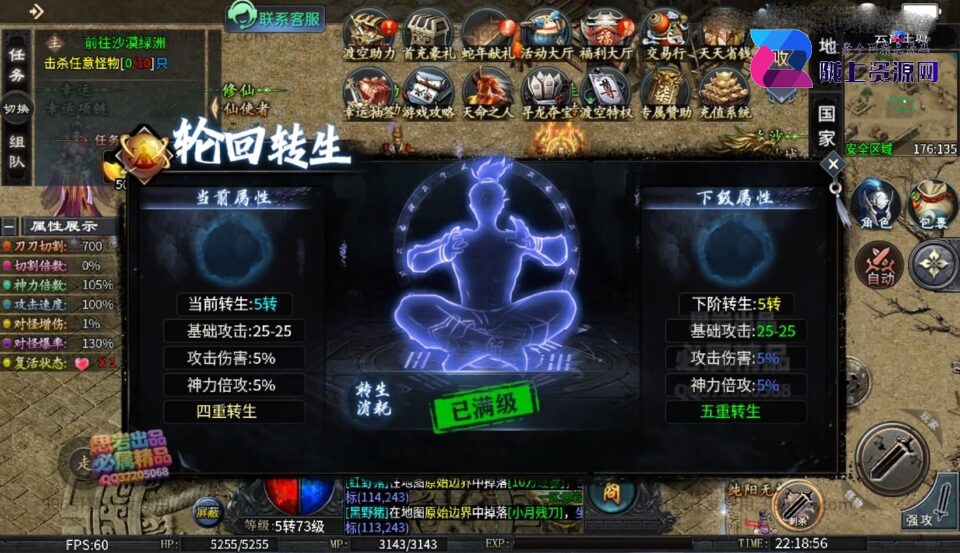 996引擎传奇端游【渡空沉默单职业四大陆】5月新整理WIN系一键即玩单机端+PC客户端+详细搭建教程