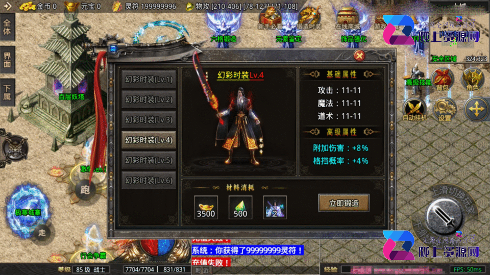 战神引擎传奇手游【1.80苍月火龙-摸摸登录器免授权】4月新整理Win系复古服务端+安卓苹果双端+充值后台+详细搭建教程