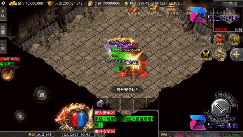 战神引擎传奇手游【1.80苍月火龙-摸摸登录器免授权】4月新整理Win系复古服务端+安卓苹果双端+充值后台+详细搭建教程
