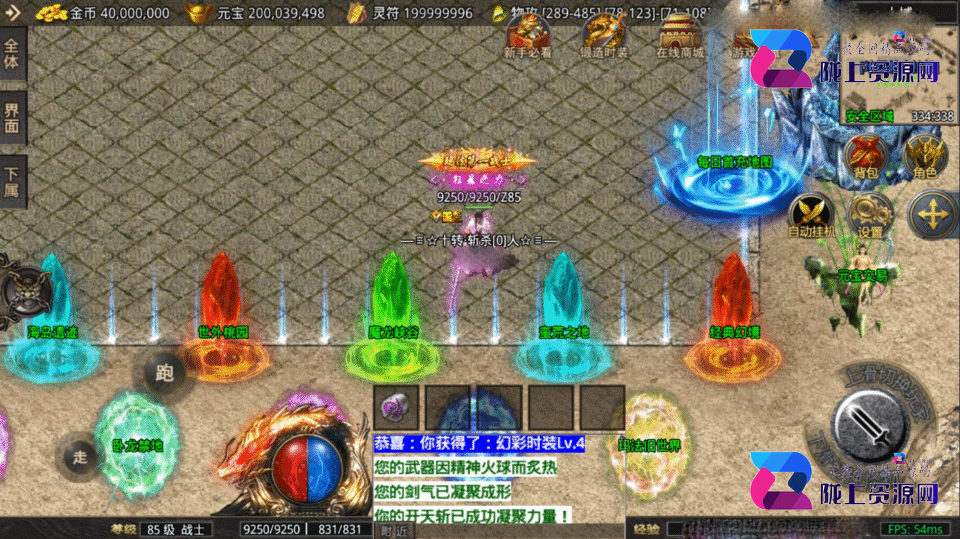 战神引擎传奇手游【1.80苍月火龙-摸摸登录器免授权】4月新整理Win系复古服务端+安卓苹果双端+充值后台+详细搭建教程