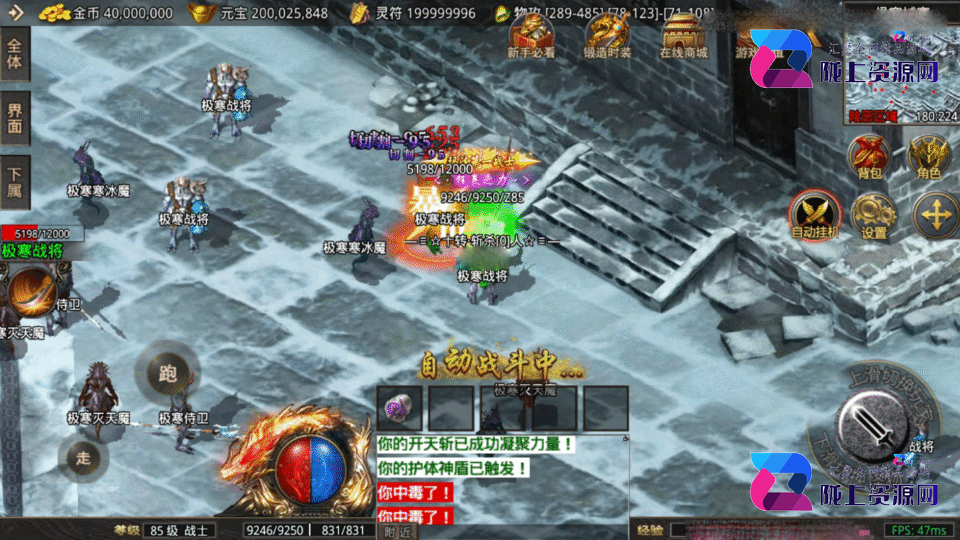 战神引擎传奇手游【1.80苍月火龙-摸摸登录器免授权】4月新整理Win系复古服务端+安卓苹果双端+充值后台+详细搭建教程