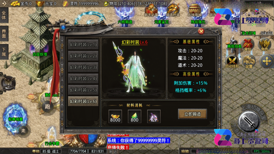 战神引擎传奇手游【1.80苍月火龙-摸摸登录器免授权】4月新整理Win系复古服务端+安卓苹果双端+充值后台+详细搭建教程