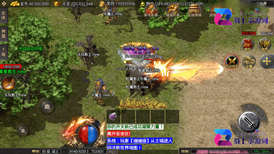 战神引擎传奇手游【1.80苍月火龙-摸摸登录器免授权】4月新整理Win系复古服务端+安卓苹果双端+充值后台+详细搭建教程