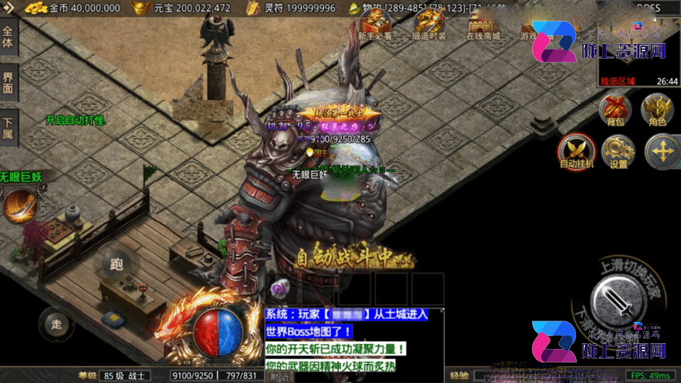 战神引擎传奇手游【1.80苍月火龙-摸摸登录器免授权】4月新整理Win系复古服务端+安卓苹果双端+充值后台+详细搭建教程