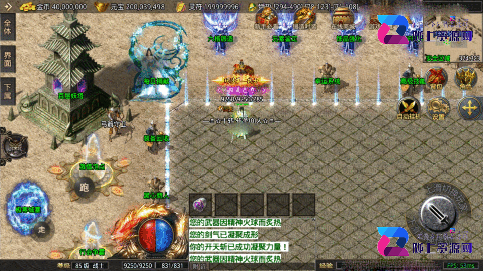 战神引擎传奇手游【1.80苍月火龙-摸摸登录器免授权】4月新整理Win系复古服务端+安卓苹果双端+充值后台+详细搭建教程
