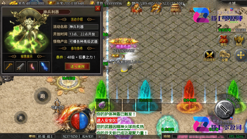 战神引擎传奇手游【1.80苍月火龙-摸摸登录器免授权】4月新整理Win系复古服务端+安卓苹果双端+充值后台+详细搭建教程
