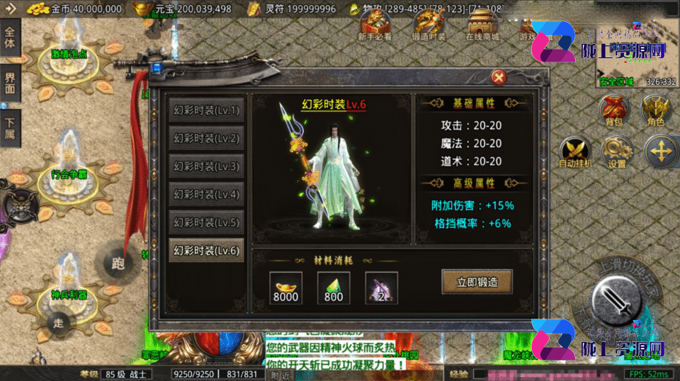 战神引擎传奇手游【1.80苍月火龙-摸摸登录器免授权】4月新整理Win系复古服务端+安卓苹果双端+充值后台+详细搭建教程