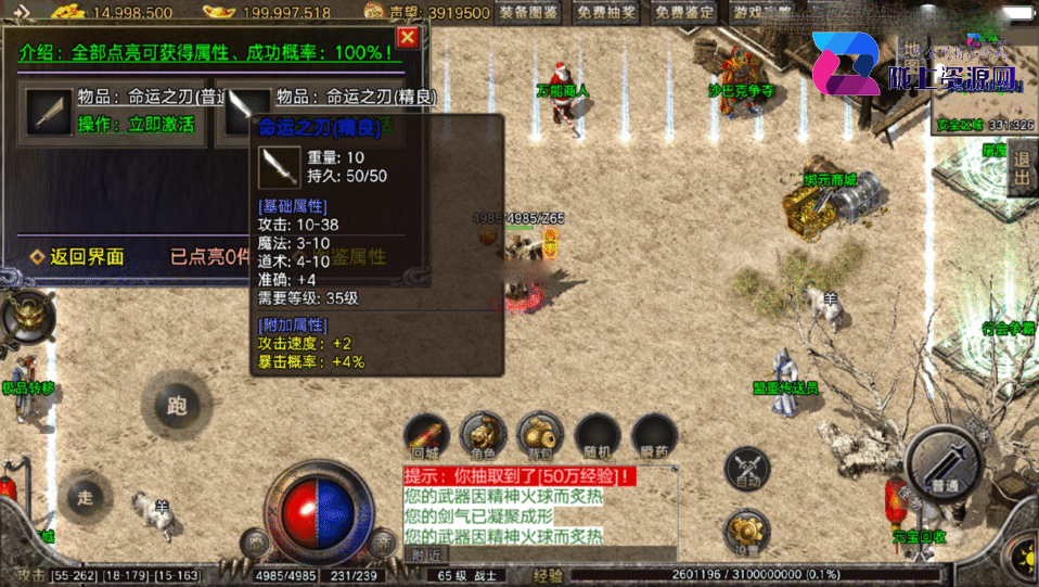 战神引擎传奇手游【1.76盛战传奇优化版-摸摸登陆器免授权】4月新整理Win系复古服务端+安卓苹果双端+详细搭建教程