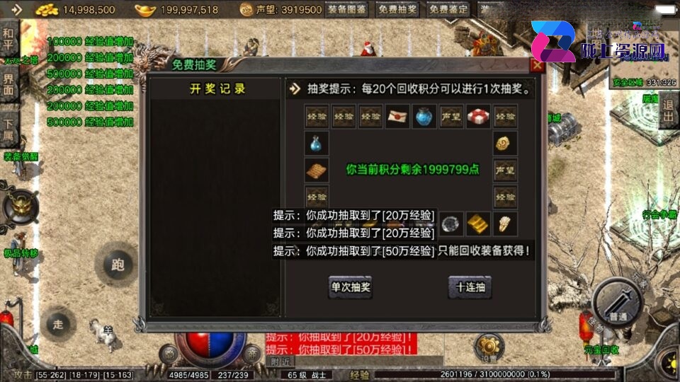 战神引擎传奇手游【1.76盛战传奇优化版-摸摸登陆器免授权】4月新整理Win系复古服务端+安卓苹果双端+详细搭建教程