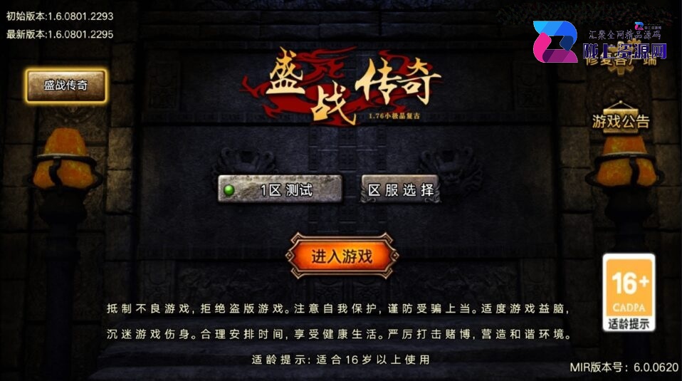 战神引擎传奇手游【1.76盛战传奇优化版-摸摸登陆器免授权】4月新整理Win系复古服务端+安卓苹果双端+详细搭建教程