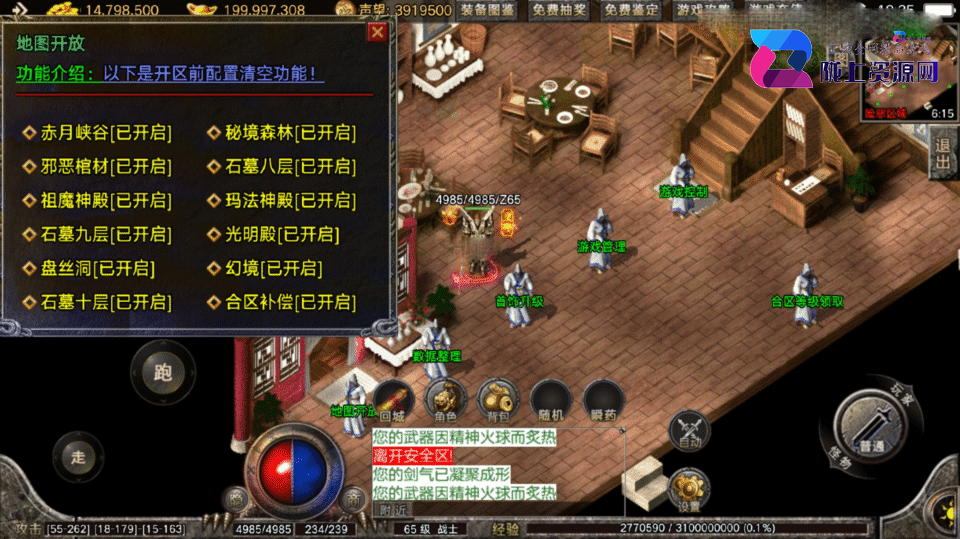 战神引擎传奇手游【1.76盛战传奇优化版-摸摸登陆器免授权】4月新整理Win系复古服务端+安卓苹果双端+详细搭建教程