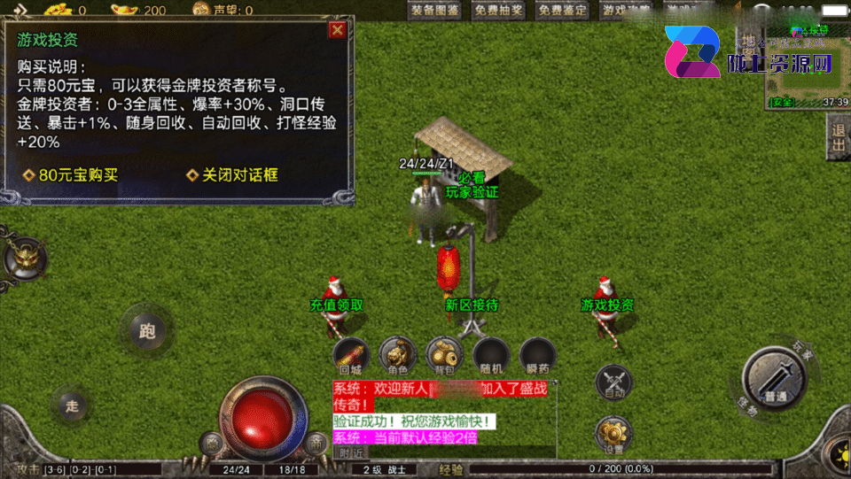 战神引擎传奇手游【1.76盛战传奇优化版-摸摸登陆器免授权】4月新整理Win系复古服务端+安卓苹果双端+详细搭建教程