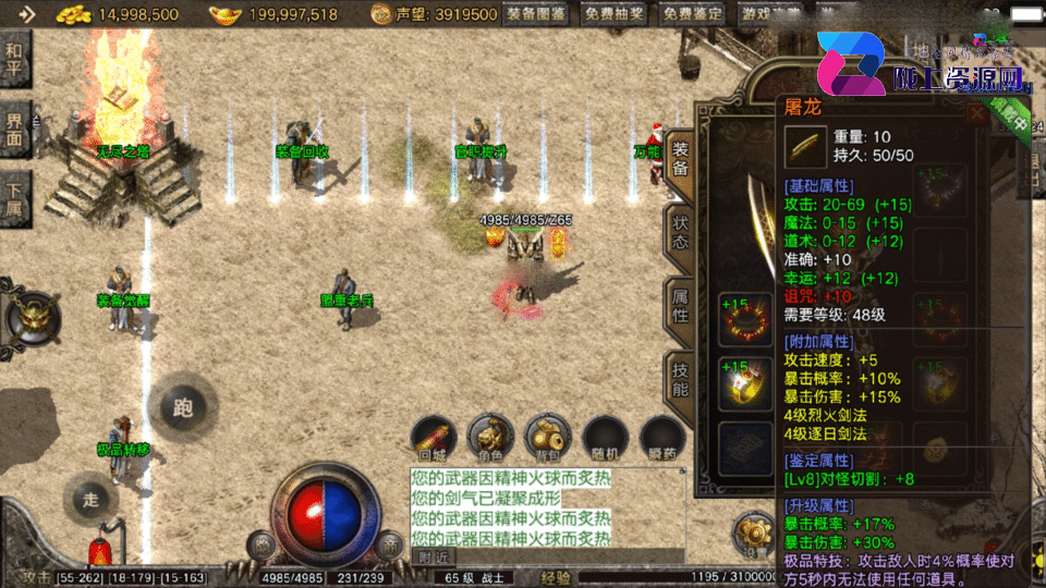 战神引擎传奇手游【1.76盛战传奇优化版-摸摸登陆器免授权】4月新整理Win系复古服务端+安卓苹果双端+详细搭建教程