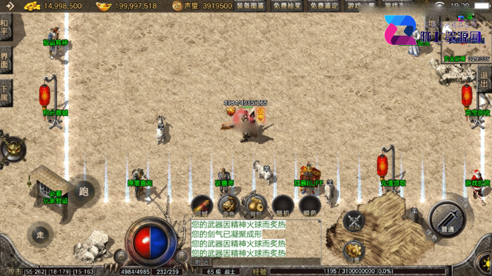 战神引擎传奇手游【1.76盛战传奇优化版-摸摸登陆器免授权】4月新整理Win系复古服务端+安卓苹果双端+详细搭建教程