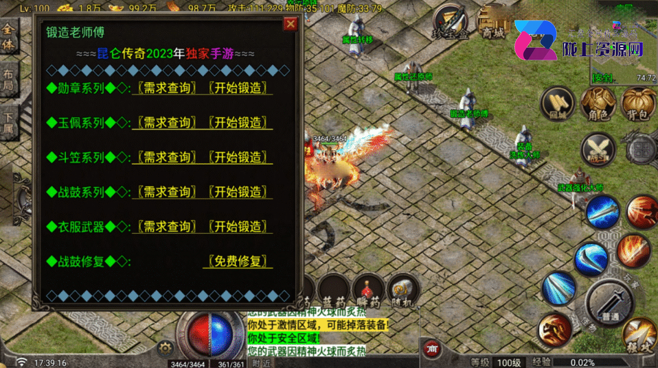 战神引擎传奇手游【1.80昆仑热血王者三职业-白猪G2.5免授权】5月新整理Win系复古服务端+安卓苹果双端+GM后台+详细搭建教程