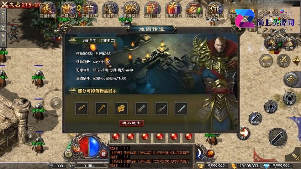 RED三端引擎传奇手游【1.80战神】最新整理Win系服务端+安卓苹果PC三端+详细搭建教程