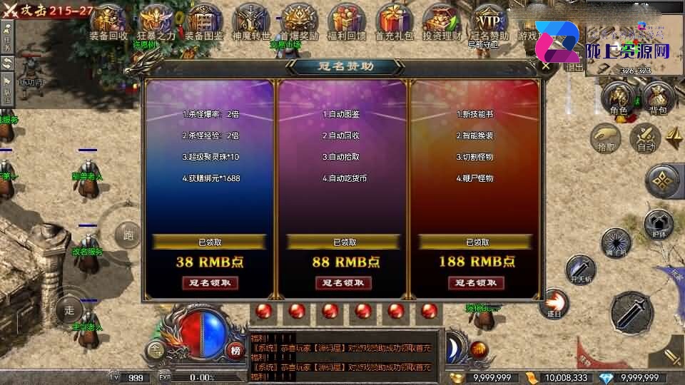 RED三端引擎传奇手游【1.80战神】最新整理Win系服务端+安卓苹果PC三端+详细搭建教程