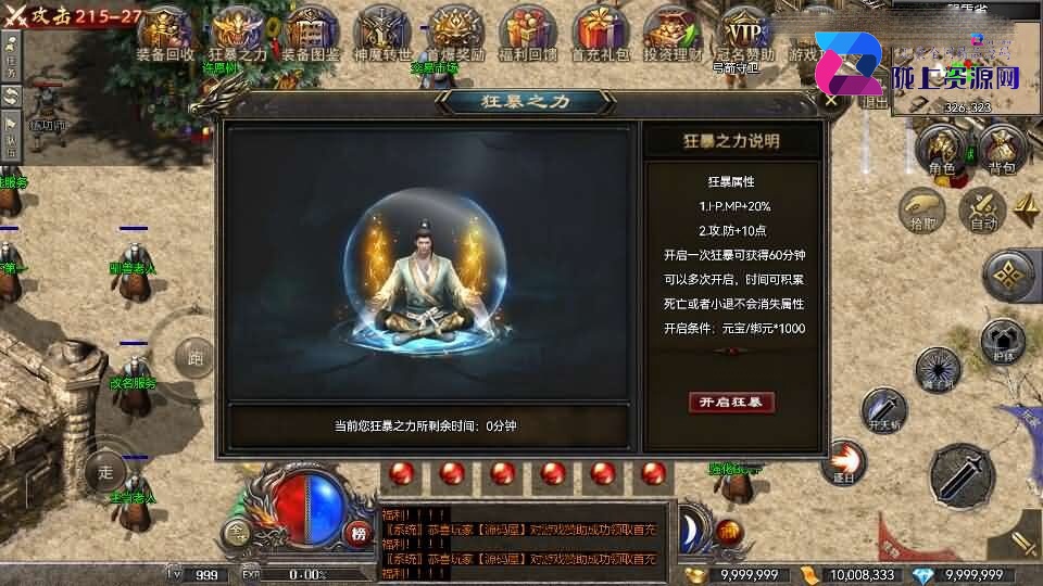RED三端引擎传奇手游【1.80战神】最新整理Win系服务端+安卓苹果PC三端+详细搭建教程