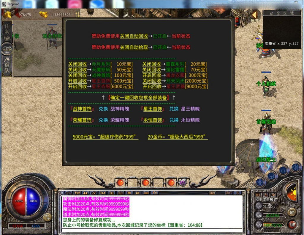 XO三端引擎传奇手游【聚友无英雄0610版本】最新整理WIN系三职业复古+PC安卓苹果三端+详细搭建教程