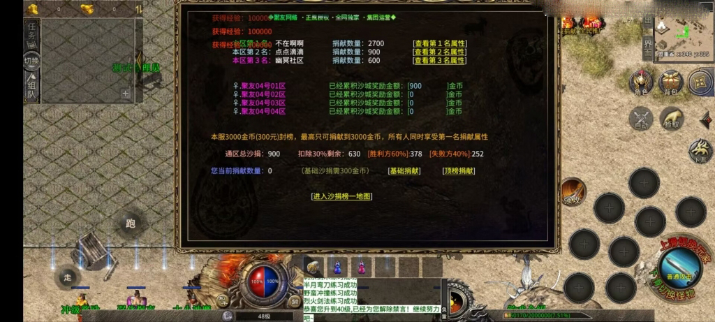 XO三端引擎传奇手游【聚友无英雄0610版本】最新整理WIN系三职业复古+PC安卓苹果三端+详细搭建教程