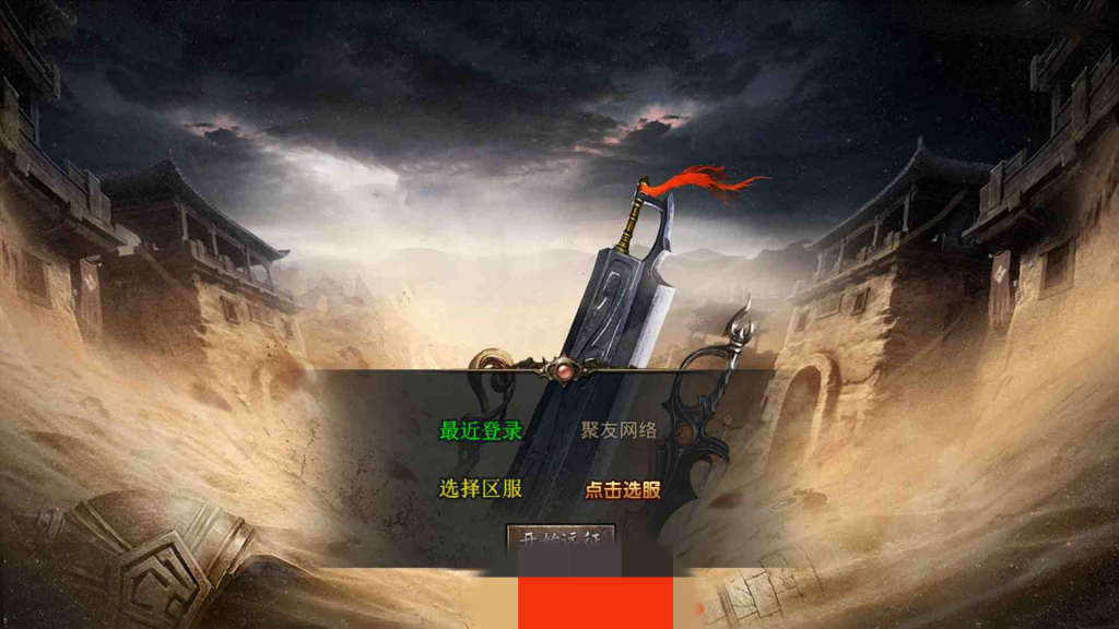 XO三端引擎传奇手游【聚友无英雄0610版本】最新整理WIN系三职业复古+PC安卓苹果三端+详细搭建教程