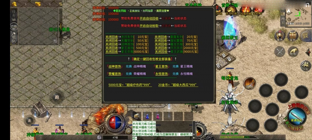 XO三端引擎传奇手游【聚友无英雄0610版本】最新整理WIN系三职业复古+PC安卓苹果三端+详细搭建教程