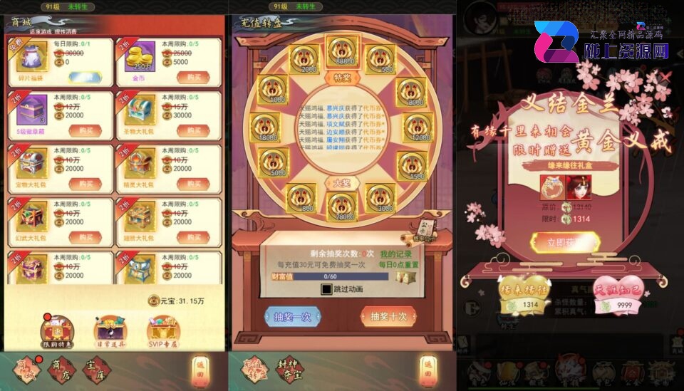 三网H5游戏【九州天空城H5内购版】4月新整理单机一键即玩镜像端+Linux手工服务端+管理后台+GM授权后台+CDK授权内购+简易安卓客户端+详细搭建教程+视频教程