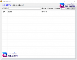 战神引擎素材编号批处理工具-站长整理