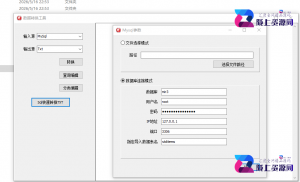 战神引擎mysql 物品TXT文本导出工具