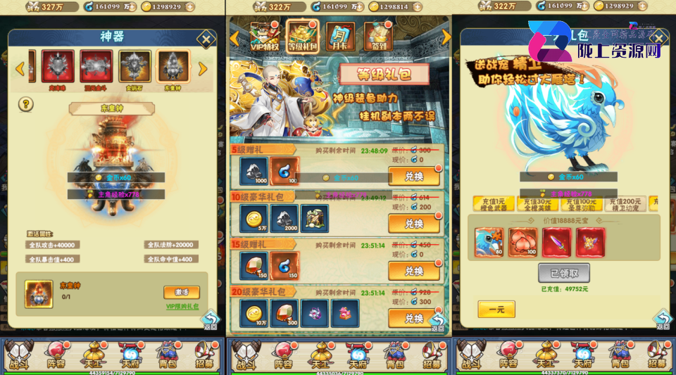 三网H5游戏【神仙与妖怪H5】最新整理Linux系服务端+多区+GM后台+详细搭建教程