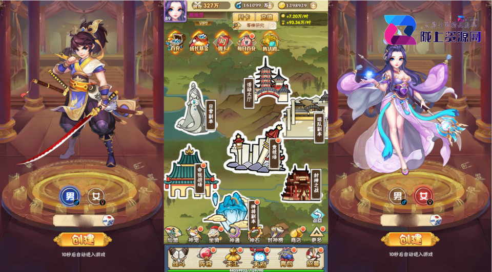 三网H5游戏【神仙与妖怪H5】最新整理Linux系服务端+多区+GM后台+详细搭建教程