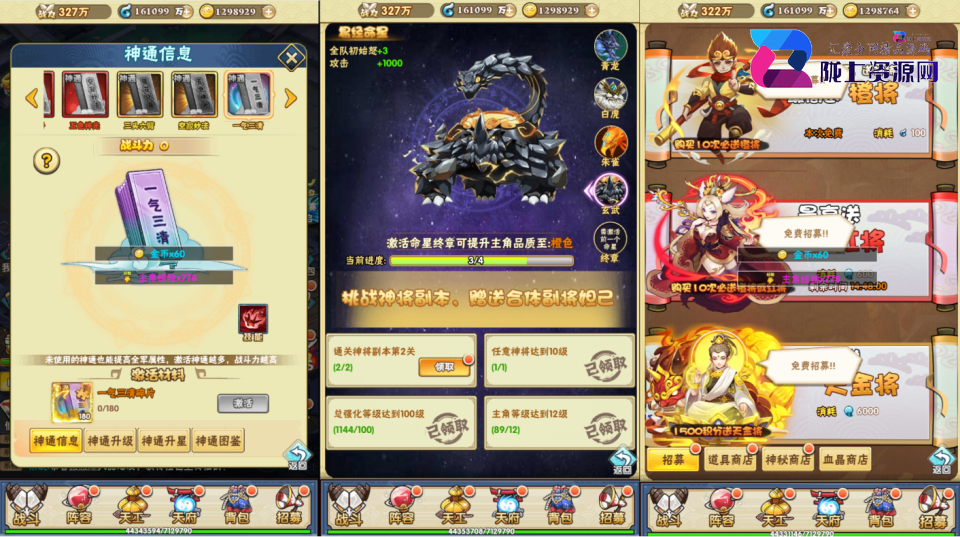 三网H5游戏【神仙与妖怪H5】最新整理Linux系服务端+多区+GM后台+详细搭建教程