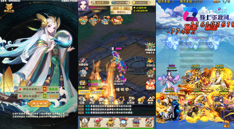 三网H5游戏【神仙与妖怪H5】最新整理Linux系服务端+多区+GM后台+详细搭建教程