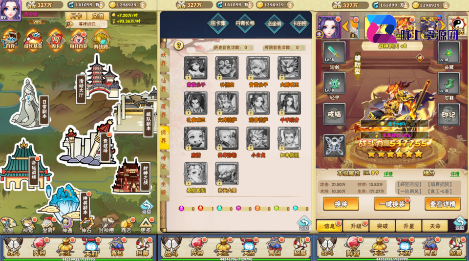 三网H5游戏【神仙与妖怪H5】最新整理Linux系服务端+多区+GM后台+详细搭建教程